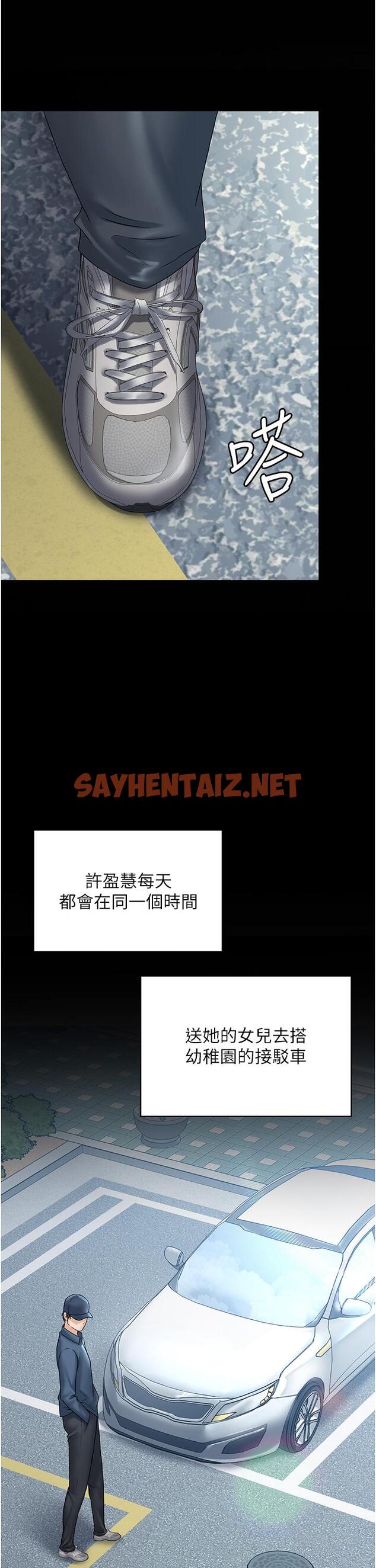 查看漫画PUA完全攻略 - 第27話-飢渴的地方媽媽 - sayhentaiz.net中的1230137图片