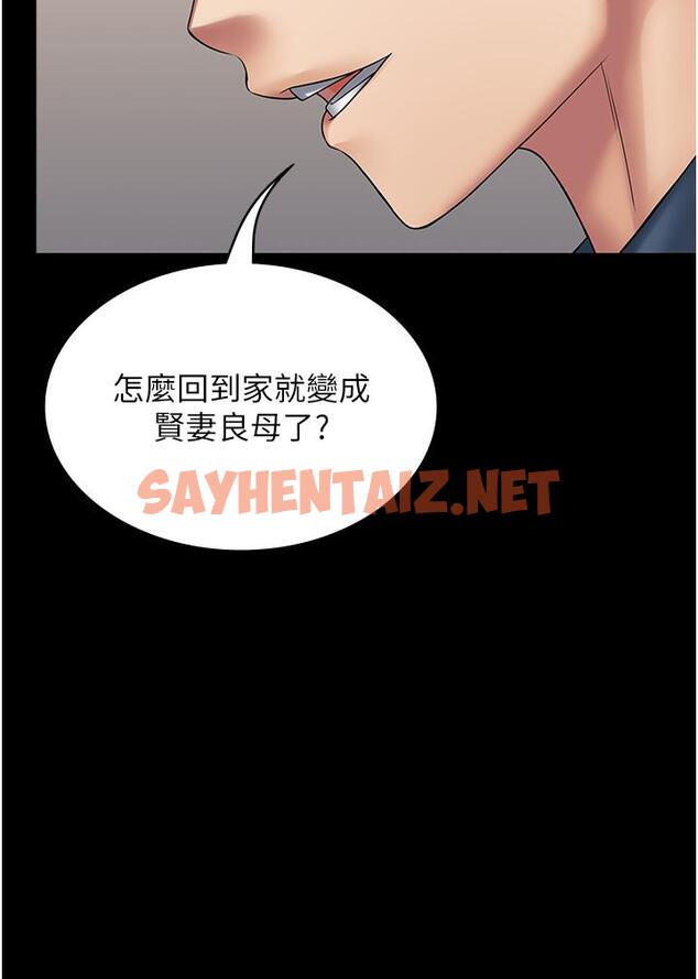 查看漫画PUA完全攻略 - 第27話-飢渴的地方媽媽 - sayhentaiz.net中的1230162图片