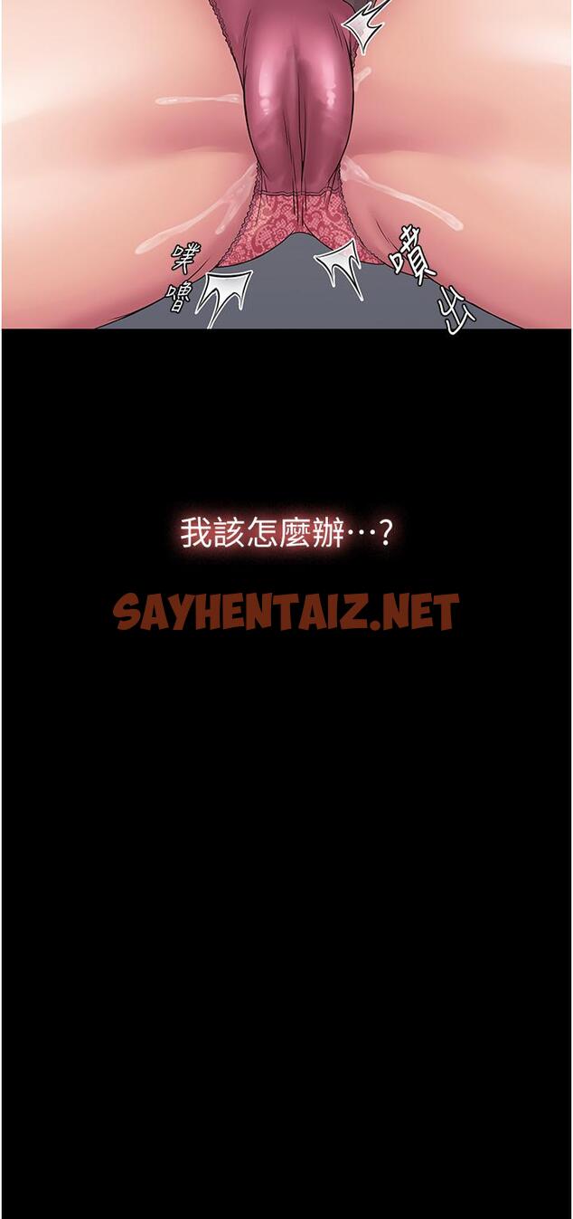 查看漫画PUA完全攻略 - 第27話-飢渴的地方媽媽 - sayhentaiz.net中的1230170图片