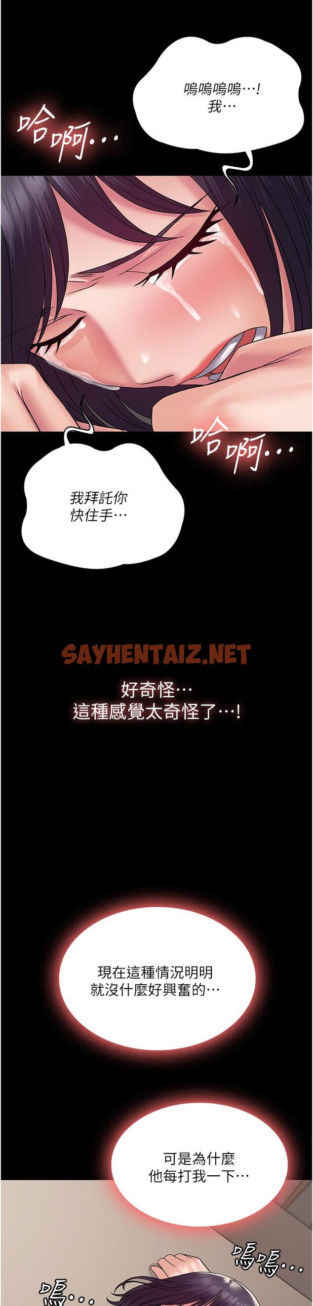 查看漫画PUA完全攻略 - 第28話-越打越興奮的淫穴 - sayhentaiz.net中的1236192图片