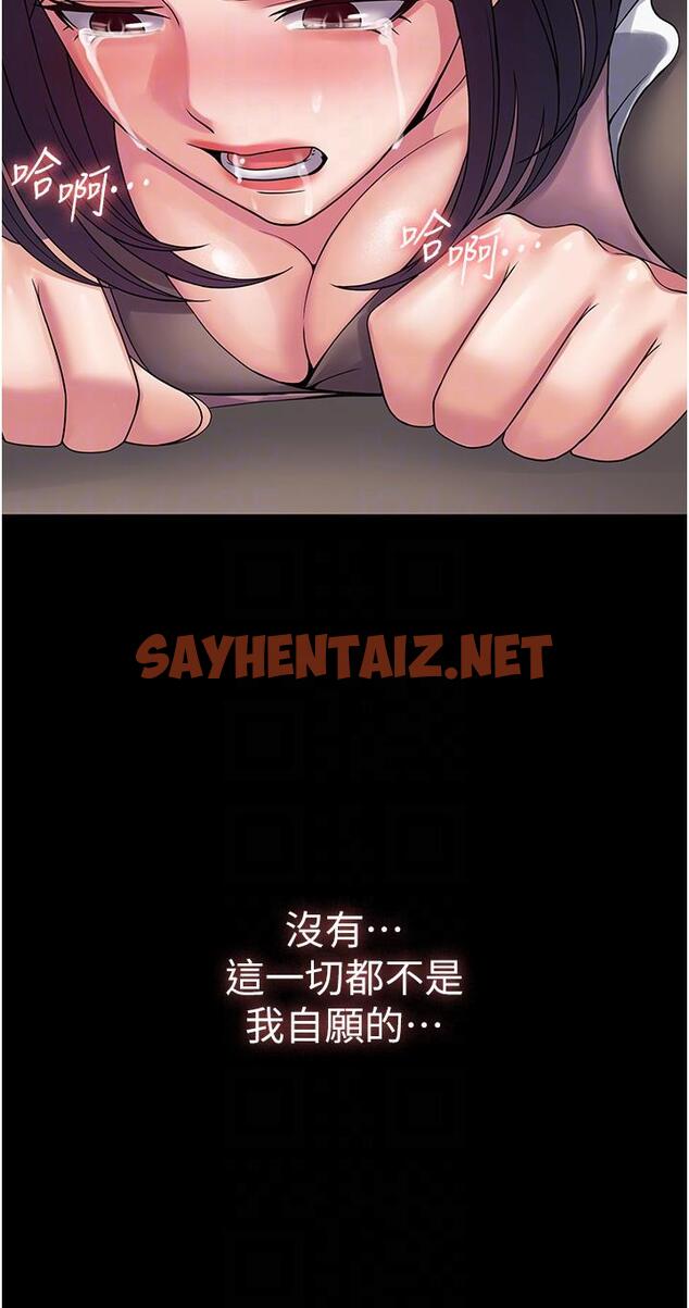 查看漫画PUA完全攻略 - 第28話-越打越興奮的淫穴 - sayhentaiz.net中的1236198图片