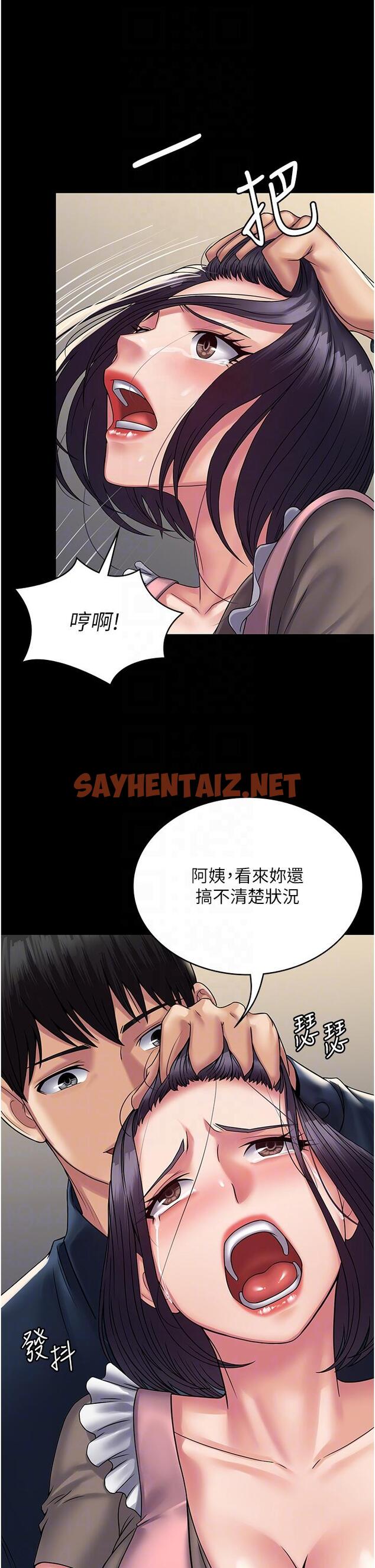 查看漫画PUA完全攻略 - 第28話-越打越興奮的淫穴 - sayhentaiz.net中的1236216图片