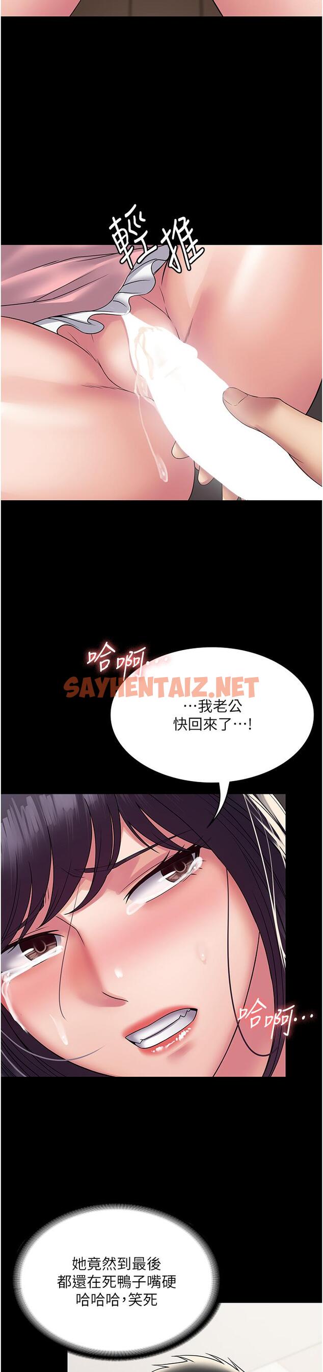 查看漫画PUA完全攻略 - 第28話-越打越興奮的淫穴 - sayhentaiz.net中的1236224图片