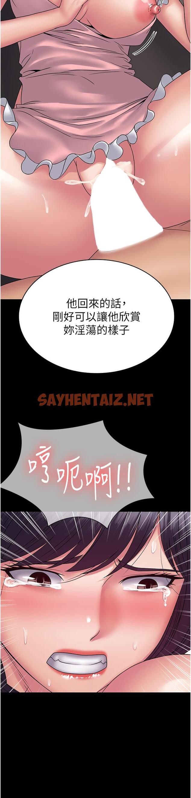 查看漫画PUA完全攻略 - 第28話-越打越興奮的淫穴 - sayhentaiz.net中的1236226图片