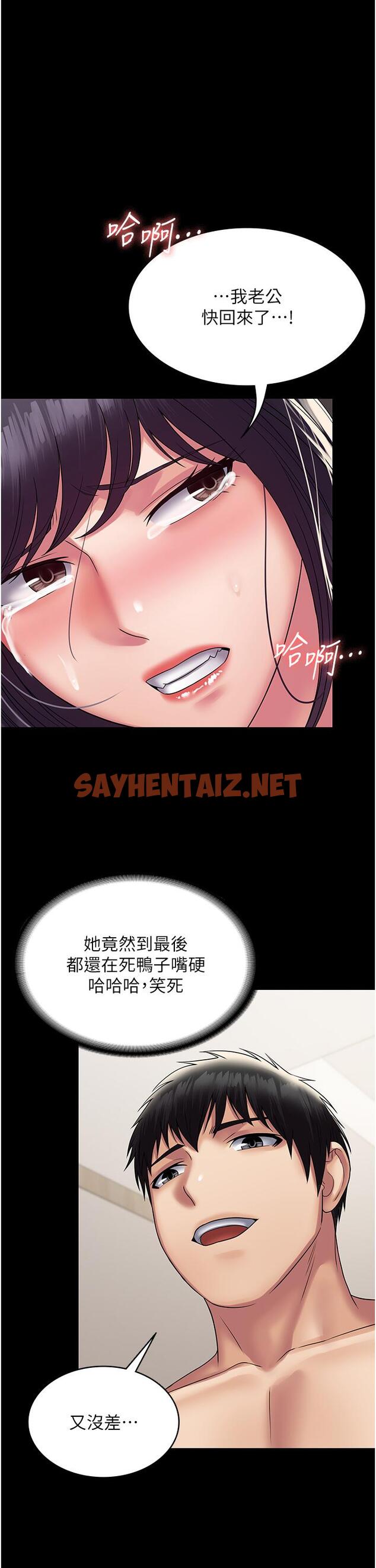 查看漫画PUA完全攻略 - 第29話-操到妳狂噴為止 - sayhentaiz.net中的1243476图片