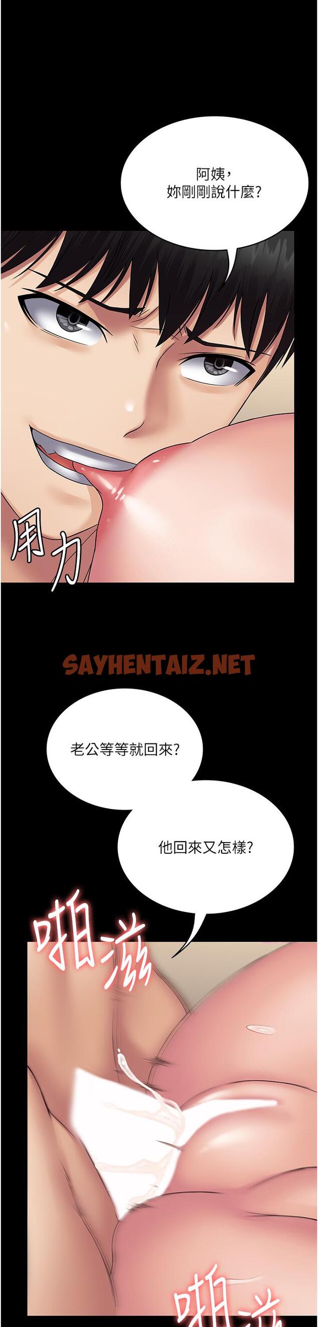 查看漫画PUA完全攻略 - 第29話-操到妳狂噴為止 - sayhentaiz.net中的1243488图片