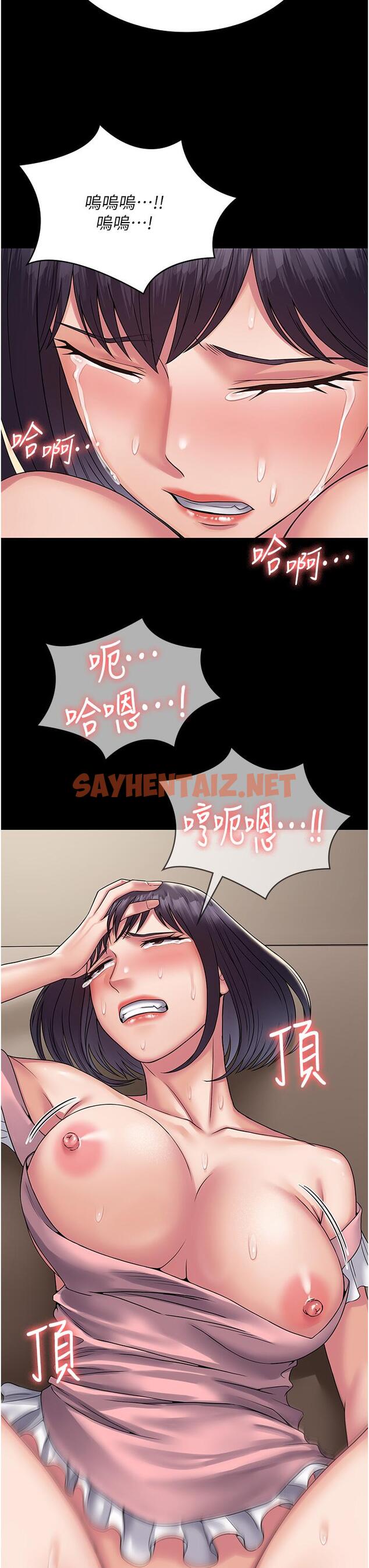 查看漫画PUA完全攻略 - 第29話-操到妳狂噴為止 - sayhentaiz.net中的1243490图片