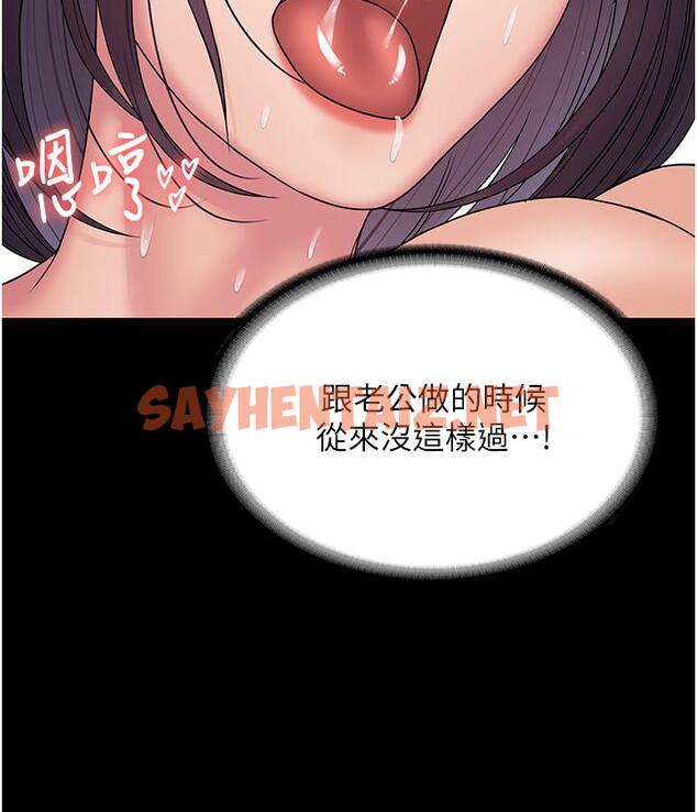 查看漫画PUA完全攻略 - 第29話-操到妳狂噴為止 - sayhentaiz.net中的1243504图片