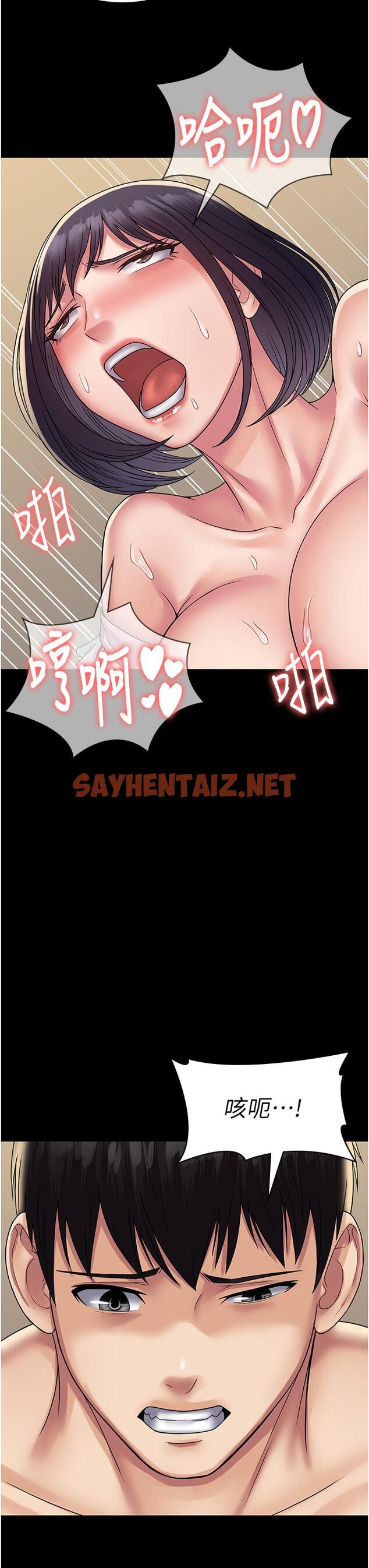 查看漫画PUA完全攻略 - 第29話-操到妳狂噴為止 - sayhentaiz.net中的1243516图片