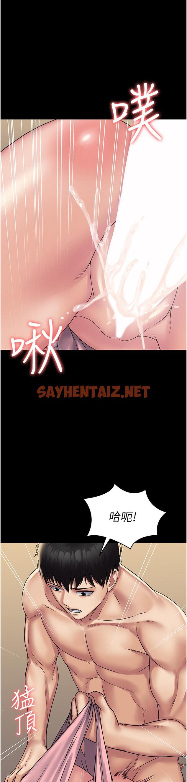 查看漫画PUA完全攻略 - 第29話-操到妳狂噴為止 - sayhentaiz.net中的1243519图片