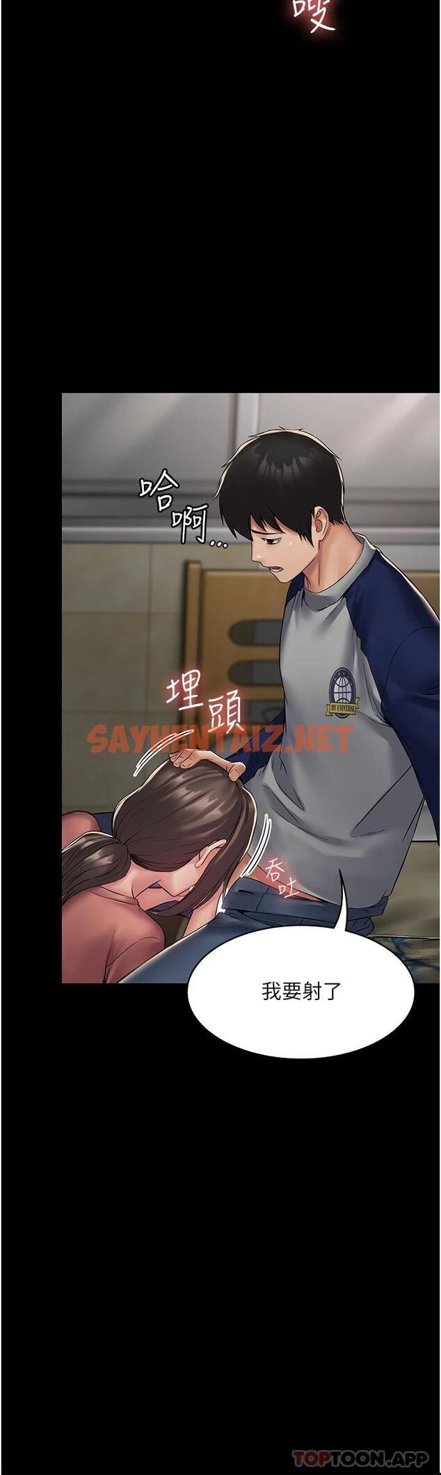 查看漫画PUA完全攻略 - 第3話-控制惡霸女上司的催眠 - sayhentaiz.net中的1117491图片