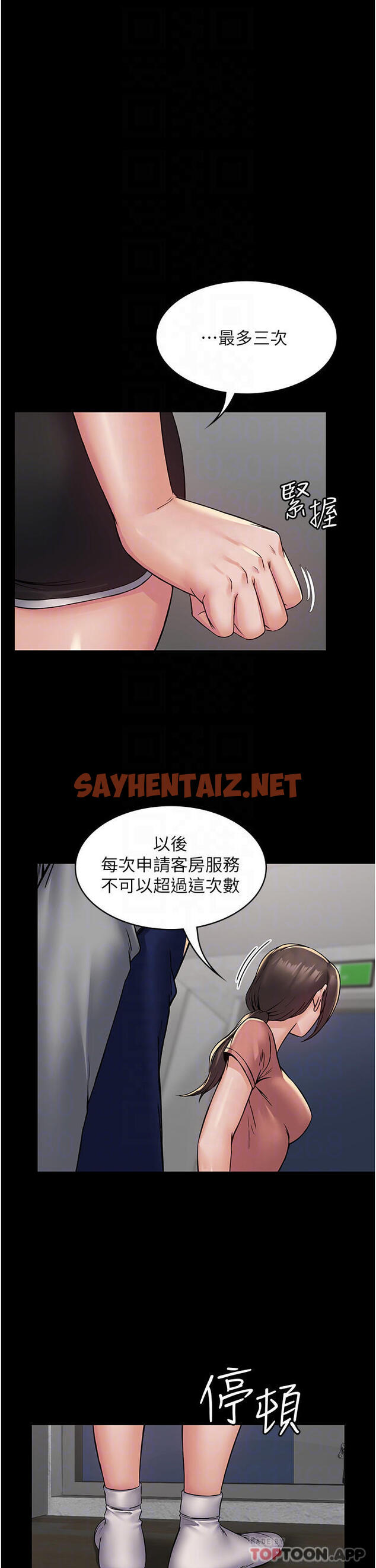 查看漫画PUA完全攻略 - 第3話-控制惡霸女上司的催眠 - sayhentaiz.net中的1117500图片