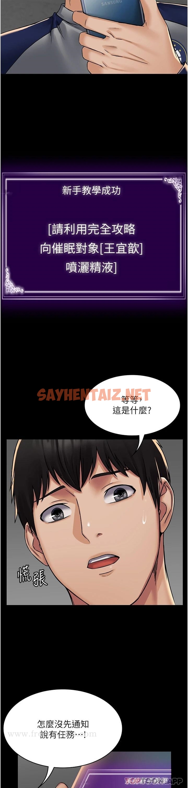 查看漫画PUA完全攻略 - 第3話-控制惡霸女上司的催眠 - sayhentaiz.net中的1117503图片