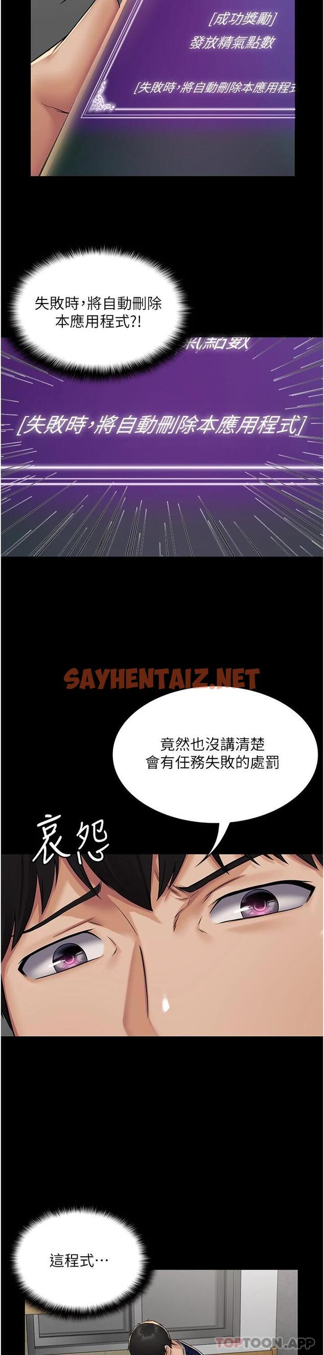 查看漫画PUA完全攻略 - 第3話-控制惡霸女上司的催眠 - sayhentaiz.net中的1117504图片