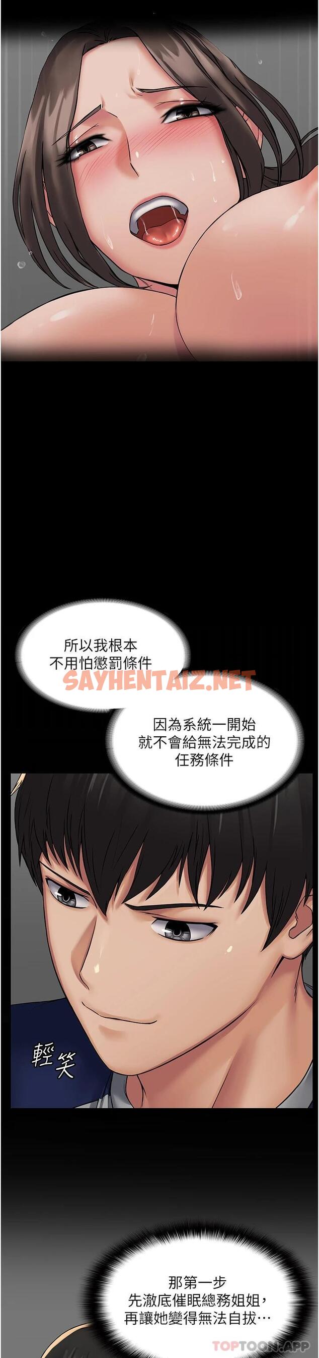 查看漫画PUA完全攻略 - 第3話-控制惡霸女上司的催眠 - sayhentaiz.net中的1117508图片