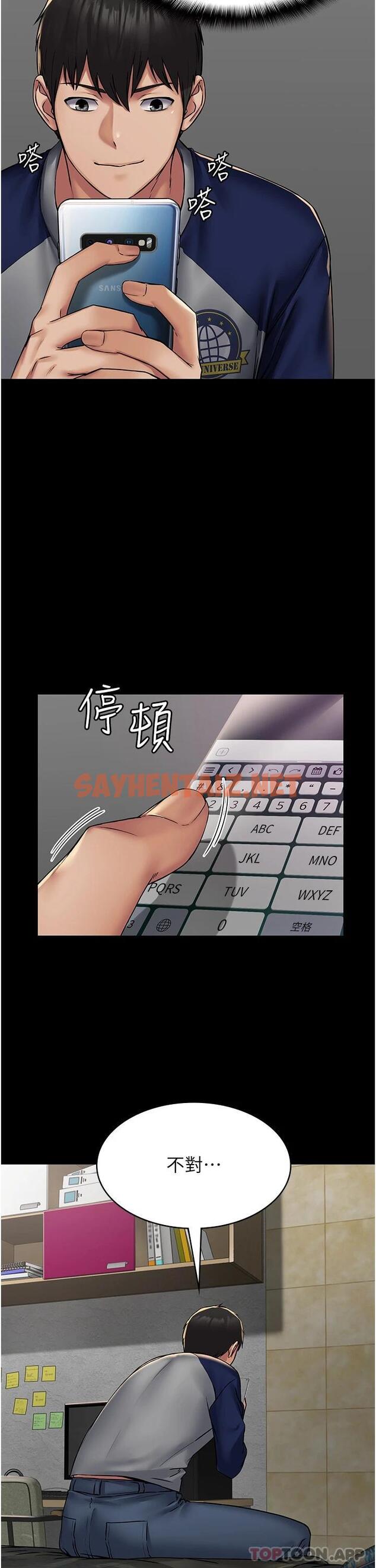 查看漫画PUA完全攻略 - 第3話-控制惡霸女上司的催眠 - sayhentaiz.net中的1117509图片