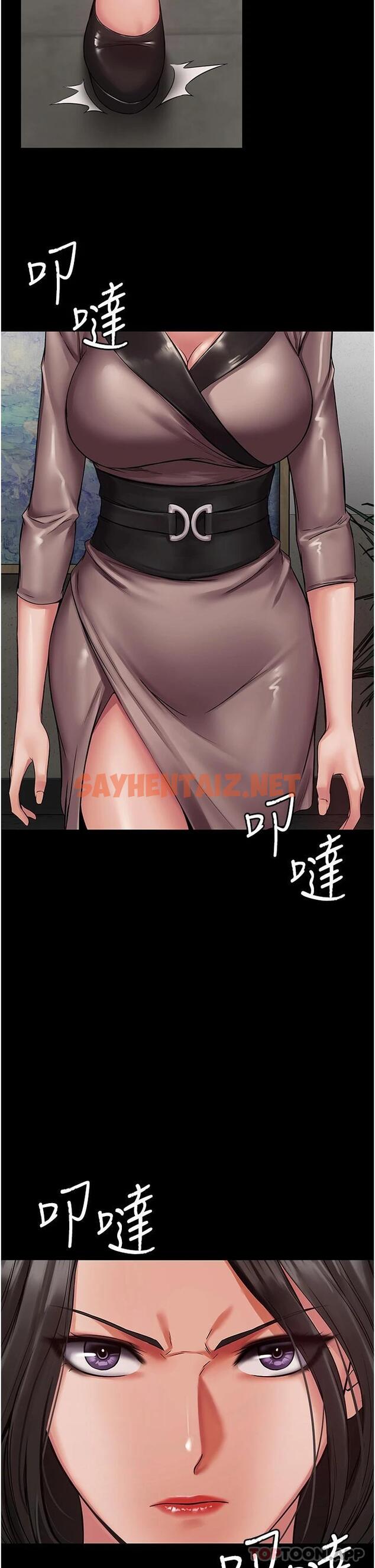 查看漫画PUA完全攻略 - 第3話-控制惡霸女上司的催眠 - sayhentaiz.net中的1117513图片