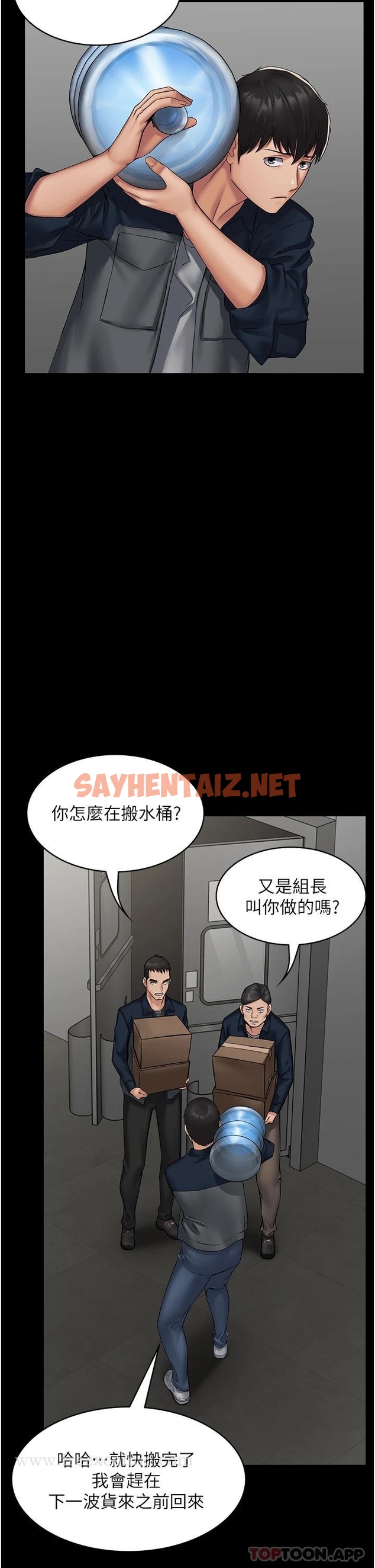 查看漫画PUA完全攻略 - 第3話-控制惡霸女上司的催眠 - sayhentaiz.net中的1117515图片