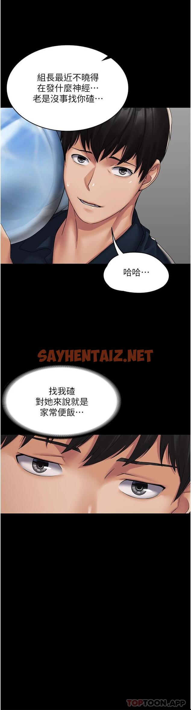 查看漫画PUA完全攻略 - 第3話-控制惡霸女上司的催眠 - sayhentaiz.net中的1117516图片