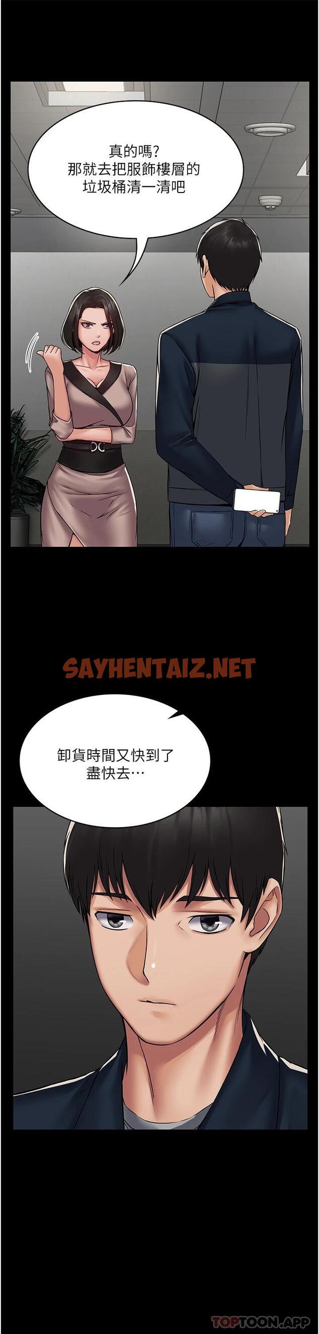 查看漫画PUA完全攻略 - 第3話-控制惡霸女上司的催眠 - sayhentaiz.net中的1117521图片