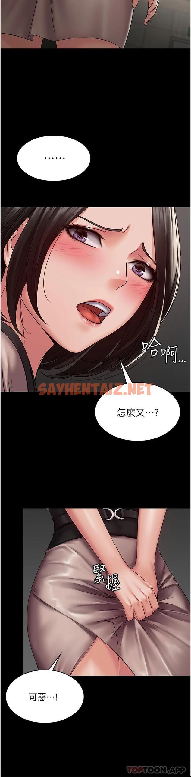 查看漫画PUA完全攻略 - 第3話-控制惡霸女上司的催眠 - sayhentaiz.net中的1117525图片