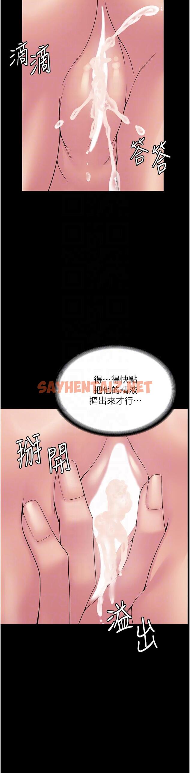 查看漫画PUA完全攻略 - 第30話-使人瘋狂的連續催眠 - sayhentaiz.net中的1250478图片