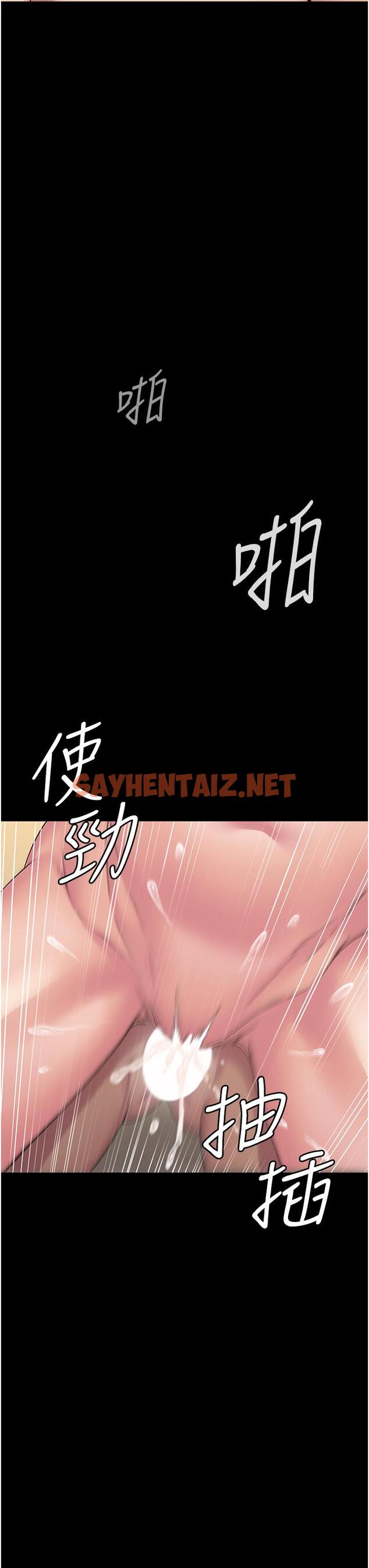 查看漫画PUA完全攻略 - 第30話-使人瘋狂的連續催眠 - sayhentaiz.net中的1250481图片