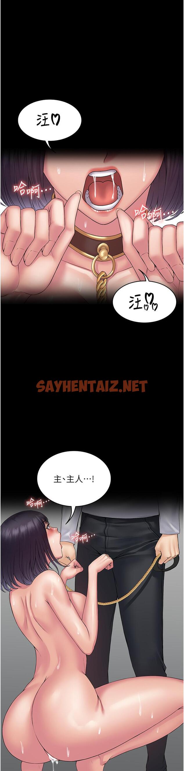 查看漫画PUA完全攻略 - 第30話-使人瘋狂的連續催眠 - sayhentaiz.net中的1250508图片