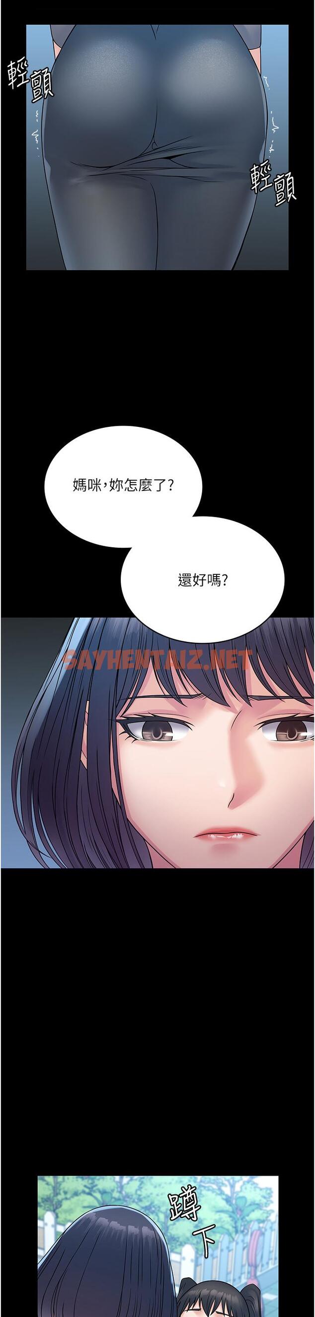 查看漫画PUA完全攻略 - 第30話-使人瘋狂的連續催眠 - sayhentaiz.net中的1250514图片