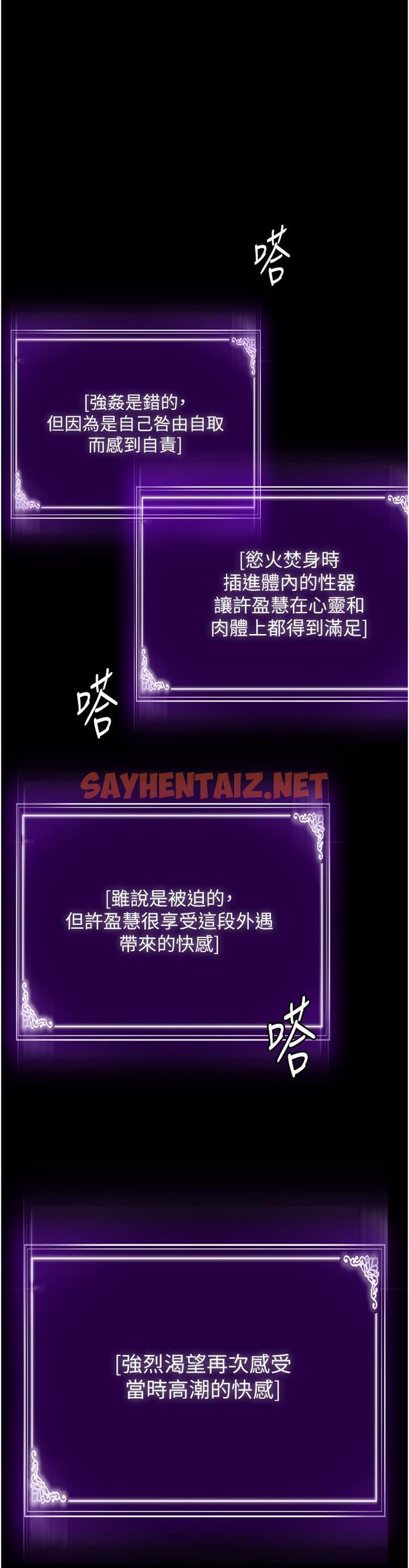 查看漫画PUA完全攻略 - 第31話-老公，快點插到底！ - sayhentaiz.net中的1256577图片