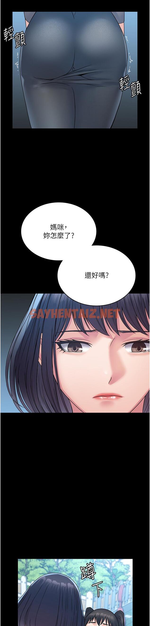 查看漫画PUA完全攻略 - 第31話-老公，快點插到底！ - sayhentaiz.net中的1256578图片