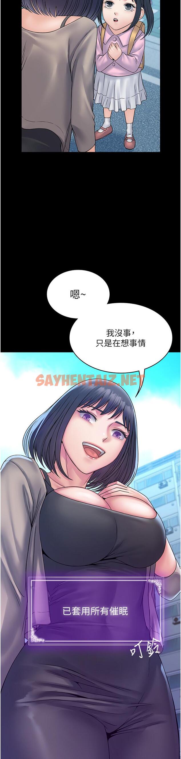 查看漫画PUA完全攻略 - 第31話-老公，快點插到底！ - sayhentaiz.net中的1256579图片