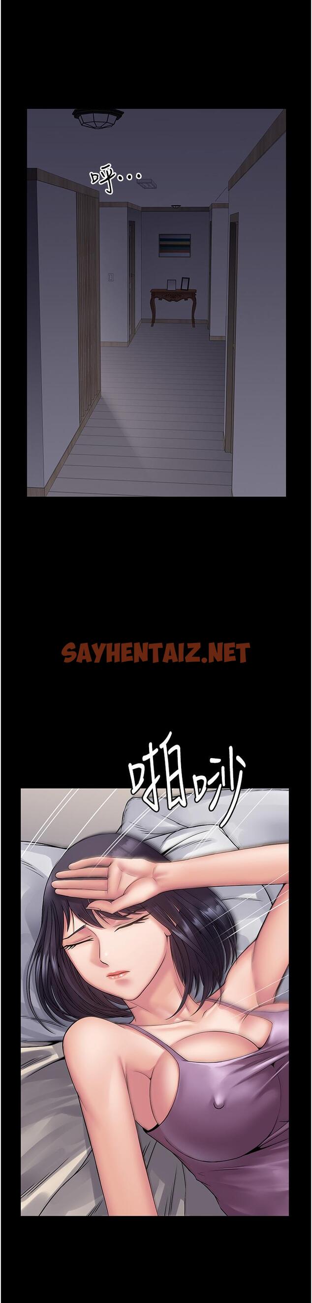 查看漫画PUA完全攻略 - 第31話-老公，快點插到底！ - sayhentaiz.net中的1256587图片