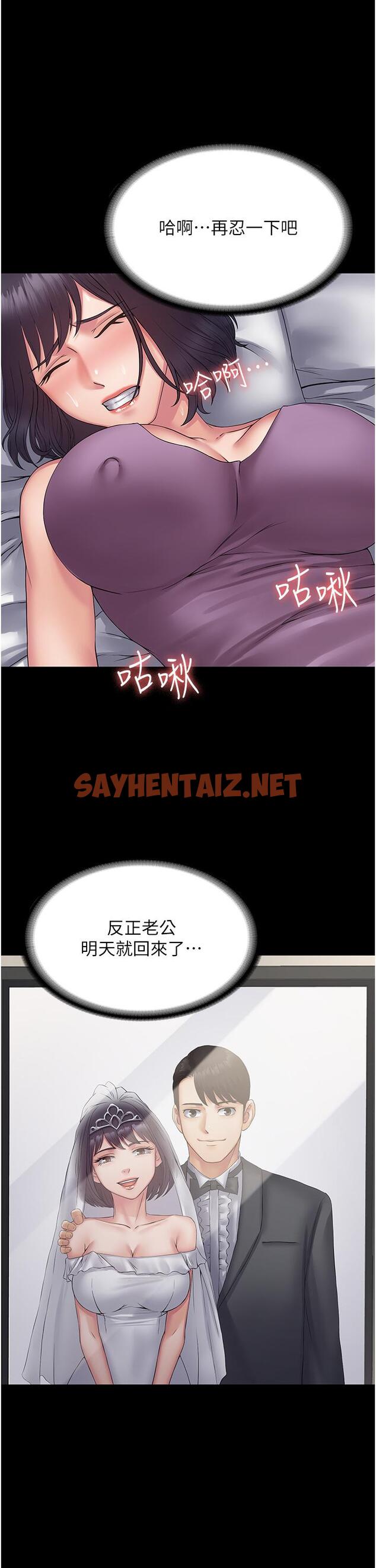 查看漫画PUA完全攻略 - 第31話-老公，快點插到底！ - sayhentaiz.net中的1256592图片