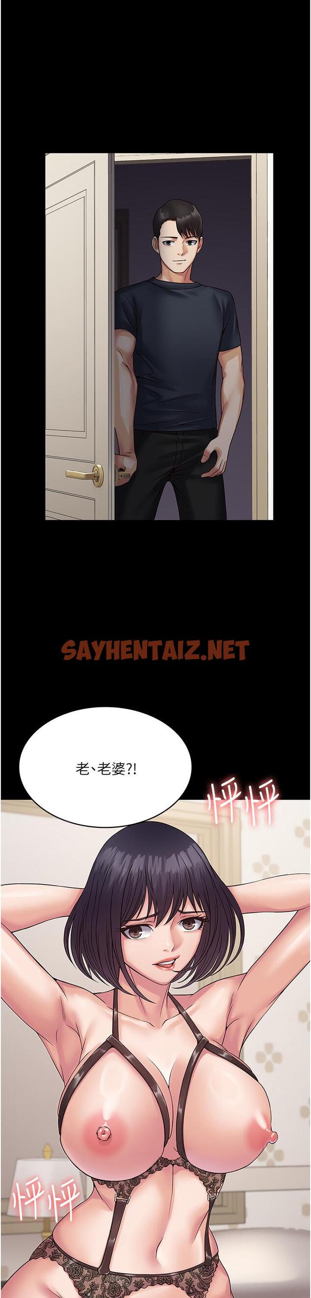 查看漫画PUA完全攻略 - 第31話-老公，快點插到底！ - sayhentaiz.net中的1256597图片