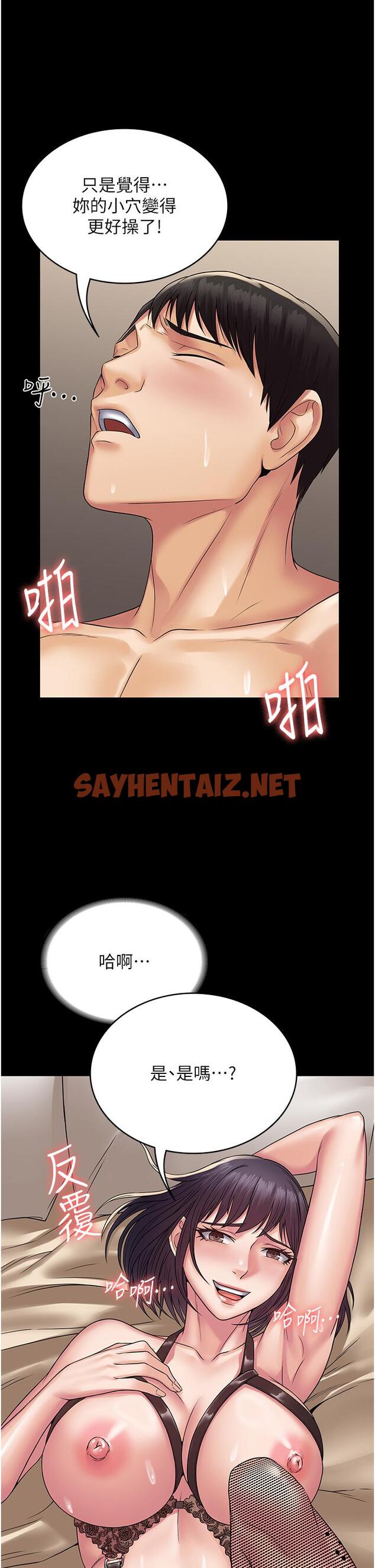 查看漫画PUA完全攻略 - 第31話-老公，快點插到底！ - sayhentaiz.net中的1256603图片