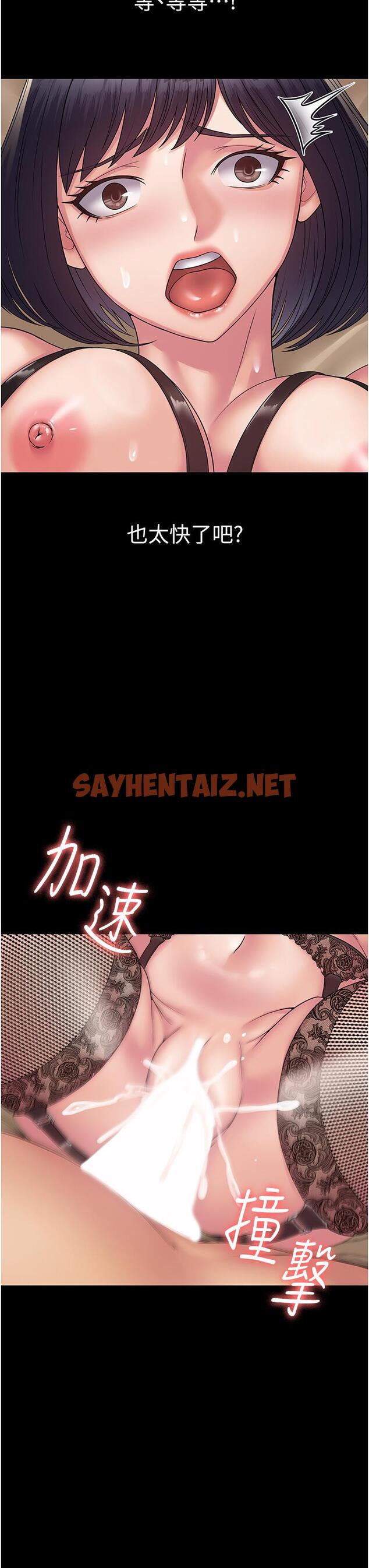 查看漫画PUA完全攻略 - 第31話-老公，快點插到底！ - sayhentaiz.net中的1256605图片