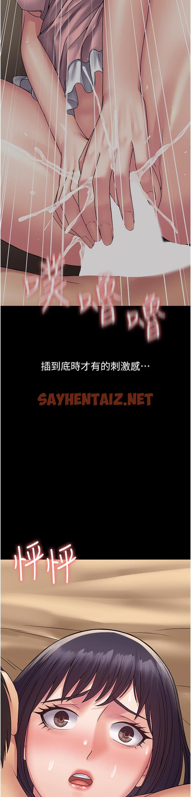 查看漫画PUA完全攻略 - 第31話-老公，快點插到底！ - sayhentaiz.net中的1256609图片