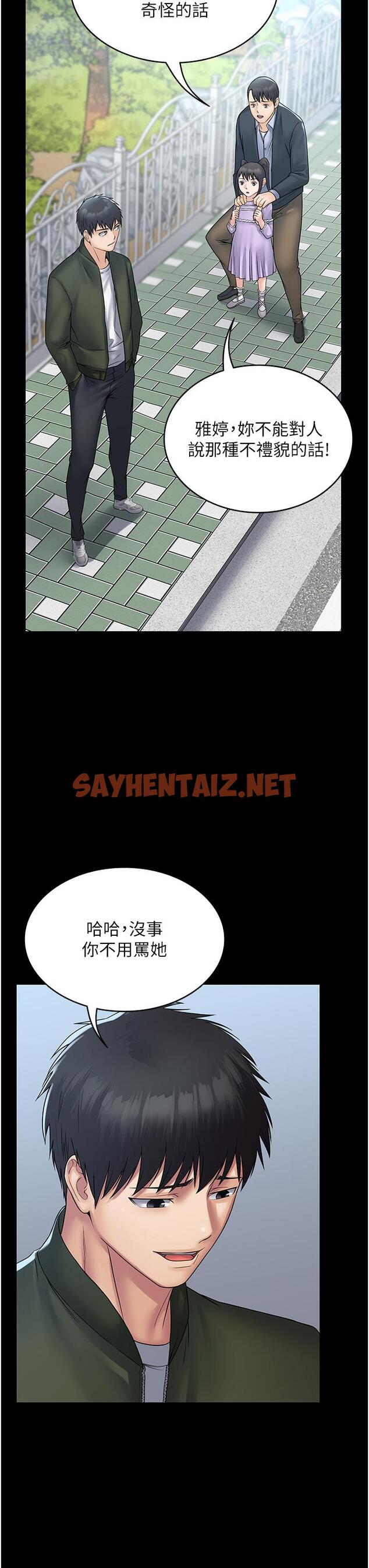 查看漫画PUA完全攻略 - 第31話-老公，快點插到底！ - sayhentaiz.net中的1256614图片