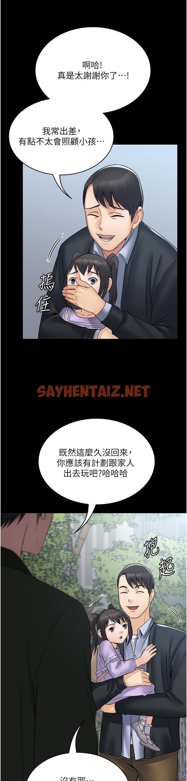 查看漫画PUA完全攻略 - 第31話-老公，快點插到底！ - sayhentaiz.net中的1256616图片