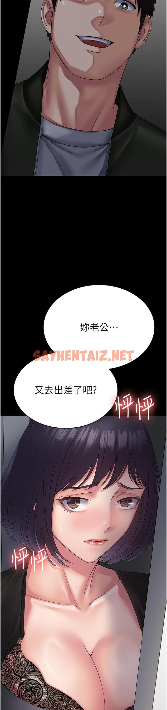 查看漫画PUA完全攻略 - 第31話-老公，快點插到底！ - sayhentaiz.net中的1256622图片