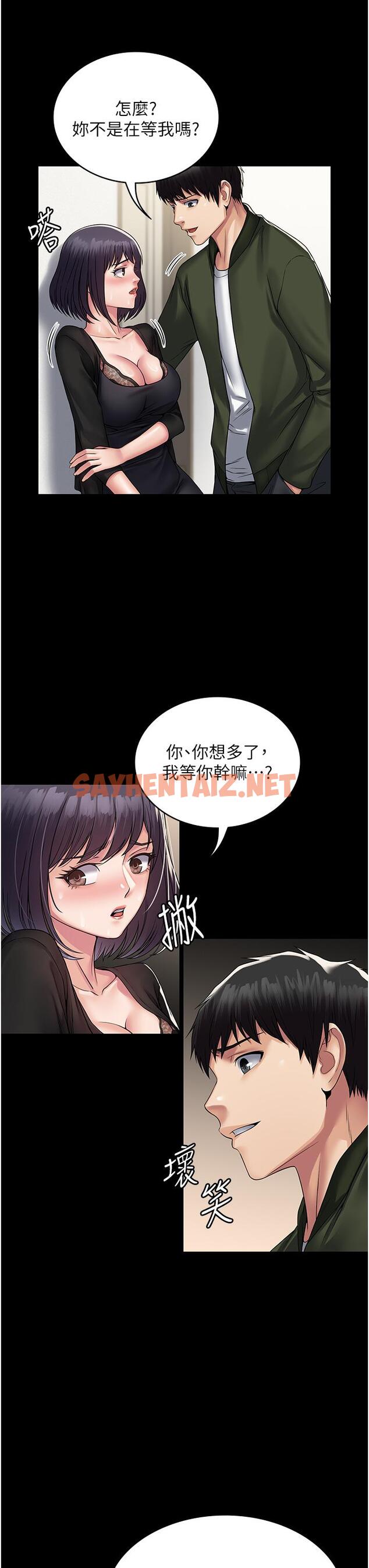 查看漫画PUA完全攻略 - 第32話-口是心非的蕩婦 - sayhentaiz.net中的1260705图片