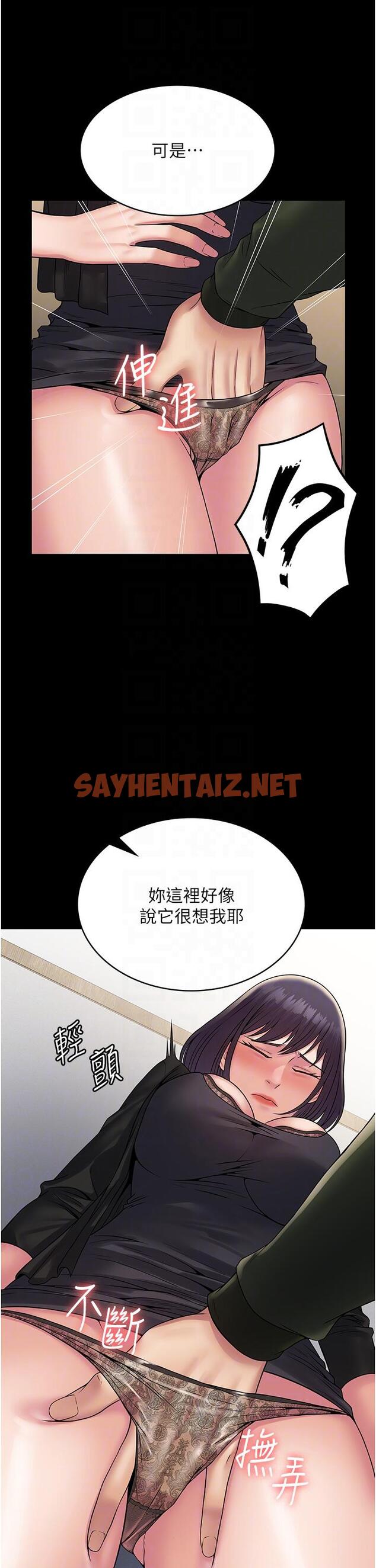 查看漫画PUA完全攻略 - 第32話-口是心非的蕩婦 - sayhentaiz.net中的1260707图片