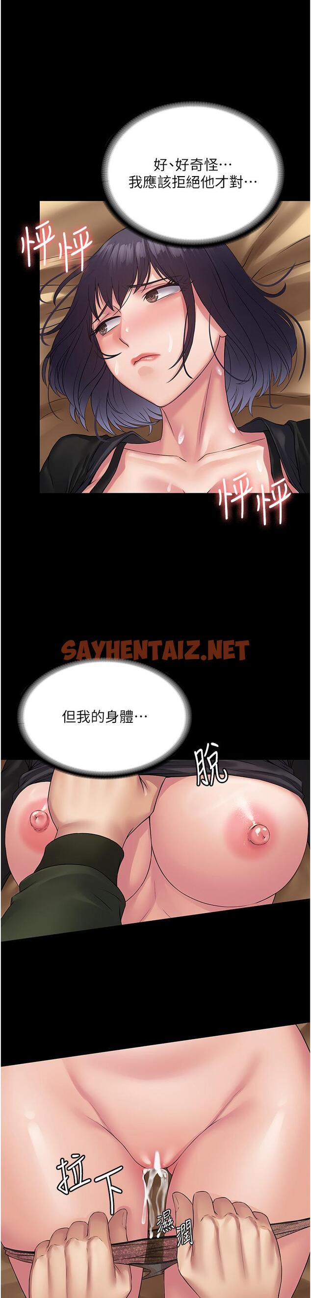 查看漫画PUA完全攻略 - 第32話-口是心非的蕩婦 - sayhentaiz.net中的1260714图片