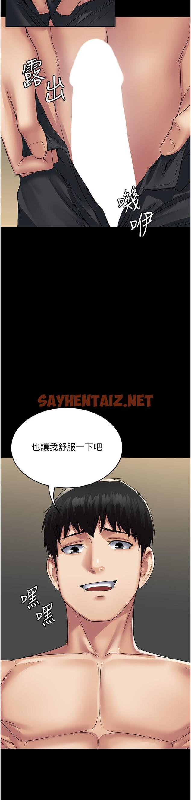 查看漫画PUA完全攻略 - 第32話-口是心非的蕩婦 - sayhentaiz.net中的1260722图片