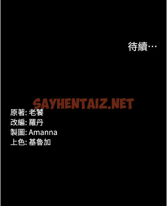 查看漫画PUA完全攻略 - 第32話-口是心非的蕩婦 - sayhentaiz.net中的1260740图片