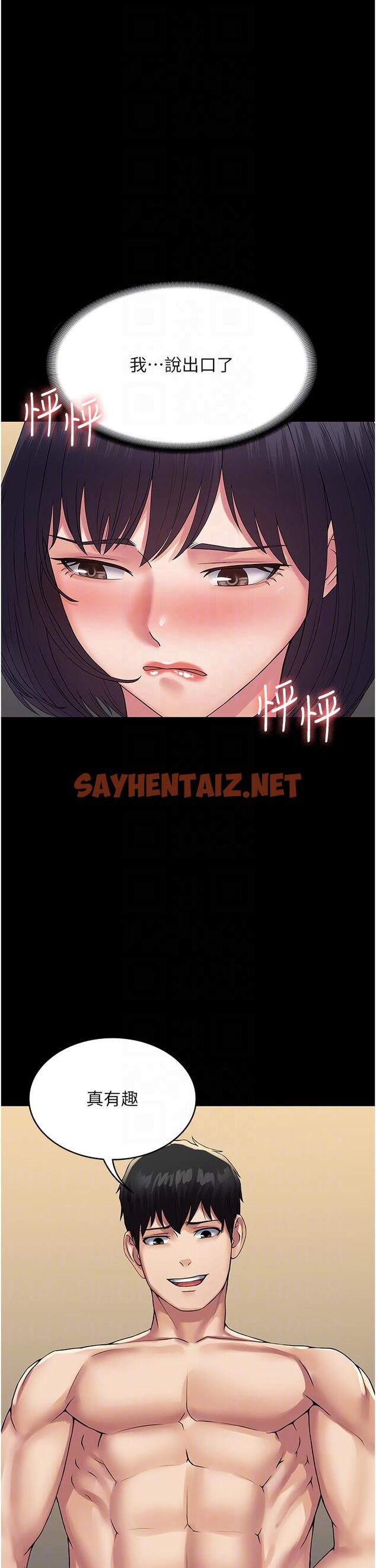 查看漫画PUA完全攻略 - 第33話-女兒回來前的狂歡 - sayhentaiz.net中的1273178图片