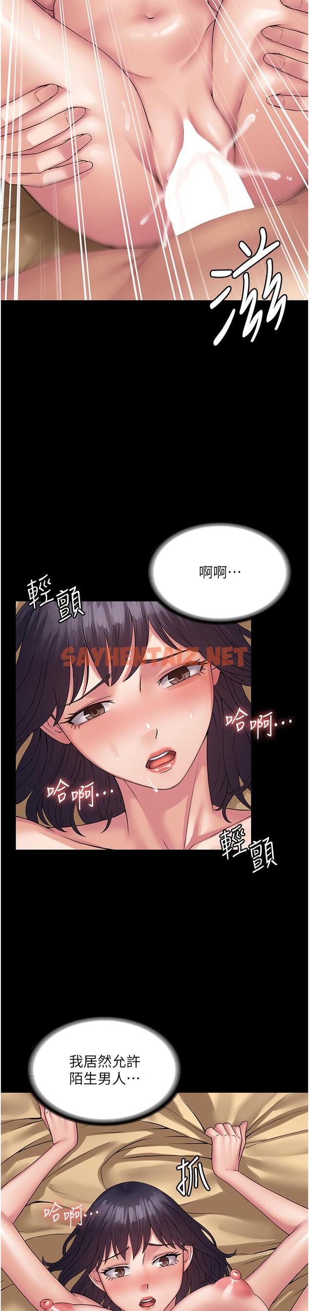 查看漫画PUA完全攻略 - 第33話-女兒回來前的狂歡 - sayhentaiz.net中的1273180图片