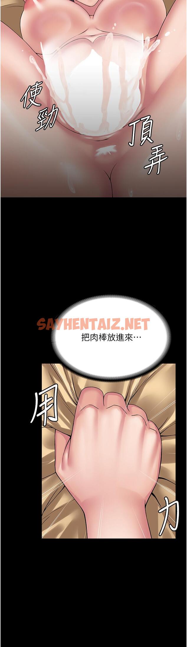 查看漫画PUA完全攻略 - 第33話-女兒回來前的狂歡 - sayhentaiz.net中的1273181图片