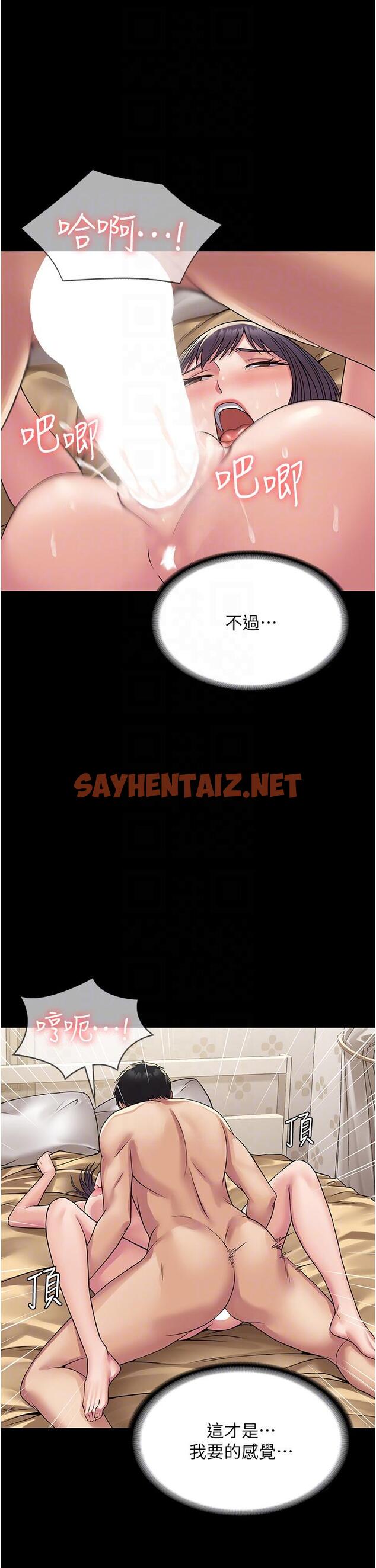 查看漫画PUA完全攻略 - 第33話-女兒回來前的狂歡 - sayhentaiz.net中的1273182图片